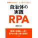  муниципалитет. практика RPA пример . понимать!. волчок . возможен!/ Цу рисовое поле .( автор ), лес правильный .( автор )