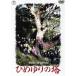 hi.... .[ восток .DVD шедевр selection ]/...., Goto Kumiko, Nakae Yuri, бог гора . 2 .(.