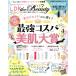 LDK the Beauty(7 2020 July) ежемесячный журнал /...