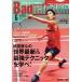 Badminton MAGAZINE(2020 год 6 месяц номер ) ежемесячный журнал / Baseball журнал 