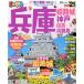 ma... Hyogo (*21) Himeji замок * Kobe . лошадь * Awaji Island .... журнал /. документ фирма ( сборник человек )