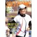 SOFT TENNIS MAGAZINE(2020 год 7 месяц номер ) ежемесячный журнал / Baseball журнал 