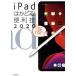 iPad. ...! удобный .(2020) iPad Pro/iPad mini/iPad Air/iPad все модель соответствует / Stan da-z( сборник человек )