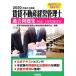  прокат недвижимость управление бизнесом . прошлое рабочая тетрадь ( описание * ожидания проблема имеется )(2020<. мир 2> года выпуск ) официальный текст совершенно основа / прокат недвижимость управление бизнесом . квалификационный экзамен меры изучение 