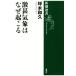  ультра . метеорологические явления. почему ... Shincho подбор книг / цубо дерево мир .( автор )