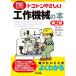 toko тонн .... construction механизм. книга@ no. 2 версия B&amp;T книги сейчас день из моно .. серии / Shimizu . 2 ( работа 