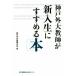 Kobe вне большой учитель . новый входить сырой .....книга@/ Kobe город иностранный язык университет ( сборник человек )