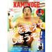 KAMINOGE(102)...... собственный из форма . изменение .....!!/KAMINOGE редактирование часть ( сборник человек )