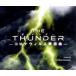 THE THUNDER - Corona вирус .. искривление -/ Okawa . закон 