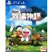  Doraemon рост futoshi. ранчо история /PS4