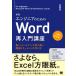  инженер поэтому. Word повторный введение курс новый версия красивый техническое обслуживание .. высокий разработка document. конструкция person / Sato дракон 