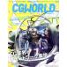 CG WORLD(263 JULY 2020) ежемесячный журнал / Works корпорация 