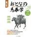 o... лошадь талон .(No.159)/mi der m выпускать фирма ( сборник человек )