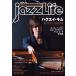 jazzLife(2020 год 7 месяц номер ) ежемесячный журнал / Jazz жизнь 