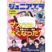  ежемесячный Junior elajuniorAERA(7 месяц номер 2020 JULY) ежемесячный журнал / утро день газета выпускать 