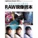  произведение .... сверху . делать RAW на данный момент изображение читатель больше .* модифицировано . версия Lightroom CC/6 соответствует . свет фирма mook/...( сборник человек )
