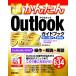  сейчас сразу можно использовать простой Outlook совершенно путеводитель .... решение &amp; удобный .2019/2016/2013/365 соответствует версия /AYURA( автор )
