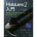 HoloLens2 введение ... на месте. работа / тренировка поддержка . практическое применение возможен Mixed Reality устройство / Nakamura .( автор )
