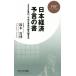  Japan economics ... paper 2020 period, un- cheap . future. reading .. person PHP business new book | Suzuki ..( author )