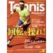 Tennis Magazine(2020 год 8 месяц номер ) ежемесячный журнал / Baseball журнал 