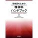 ... поэтому. . бог . рука книжка / Япония . бог нерв ..... пол .. система имеющий отношение рассмотрение комитет ( сборник человек )