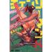  чейнджер so- man (8) Jump C/ глициния книга@ta есть ( автор )