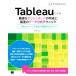 Tableau по причине оптимальный . приборная панель. изготовление . максимальная скорость. данные анализ technique превосходный visual таблица на данный момент . проблема . решение. hinto/