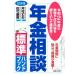  год золотой консультации стандарт рука книжка 20. версия /.. крепкий ( автор ), Satake . мужчина ( автор )