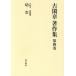  старый . глава работа произведение сборник ( no. 4 шт ) повесть 4 короткий . сборник . женщина / старый . глава ( автор )