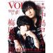 TV гид VOICE STARS(vol.14) специальный выпуск слива .. один .× средний остров yo type TOKYO NEWS MOOK/ Tokyo News сообщение фирма ( сборник человек )