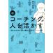  новый Coach ng. человек .... самочувствие . способность . повышать новейший коммуникация технология / Suzuki ..( автор )