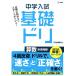  средний . вступительный экзамен основа doli арифметика [ счет проблема ] средний . вступительный экзамен немедленно .! тренировка Sigma лучший / документ Британия . редактирование часть ( сборник человек 