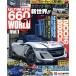 ULTIMATE 660GT WORLD(Vol.1) San-Ei Mucc / три . книжный магазин ( сборник человек )