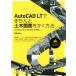 AutoCAD LT. аккуратно общественные сооружения рисунок ... способ AutoCAD LT 2021/2020/2019/.. 100 .( автор )