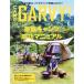 GARVY(2020 год 8 месяц номер ). ежемесячный журнал / реальный индустрия . день главный офис 