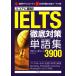  оценка . прямая связь!IELTS тщательный меры одиночный язык сборник 3900/ke ведро * Dan ( автор )