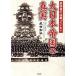  учебник - ... нет большой Япония . страна. подлинный реальный / Takeda ..( автор )