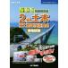  область другой проблема описание сборник 2 класс гражданское строительство управление технология сертификация реальный земля экзамен (. мир 2 отчетный год ) super текст серии / лес .