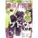 NHK текст хобби. садоводство (8 2020) ежемесячный журнал /NHK выпускать 