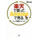  Rakuten . покупка ..,Amazon. продавать. сеть предмет . сильнейший .. person / хвост форма мир .( автор )