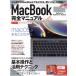 MacBook совершенно manual 2020 новейший версия *MacBook/Pro/Air подходит для всех моделей /standards( сборник человек )