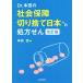 Dr. Honda. общество гарантия порез . выбрасывать Япония к место person .. модифицировано . версия / Honda .( автор )