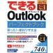  возможен Outlook Perfect книжка ...!&amp; удобный wa The большой все 2019/2016/2013&amp;Microsoft 365 соответствует / три ...