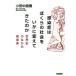 чувство ... .... общество .. краб изменение .... . мировая история среди патогенный микроорганизм body / маленький рисовое поле средний Naoki ( автор )