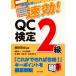  быстрый эффект!QC сертификация 2 класс непосредственно перед меры серии /. лист Таичи ( автор ), бамбук ....( автор ), запад . Akira 