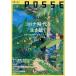 POSSE 2020.7(vol.45) специальный выпуск Corona времена . сырой .../POSSE( сборник человек )