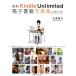  новейший Kindle Unlimited электронная книга фотоальбом. конструкция person . свет фирма MOOK/ север .. правильный ( автор )