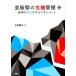  искусство праздник. антикризисное управление таблица на данный момент. свободный ... management культура ....... документ / Yoshida ..( автор )