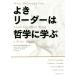 yo. Leader. философия .../A. Ray noruz( автор ),D. howe ruda-( автор ),J. Goddard ( автор ),