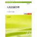  человек .. источник управление no. 2 версия hito. управление. корень . медицинская помощь управление . текст средний класс [ в общем курс ]6/ рис книга@. основа ( автор )